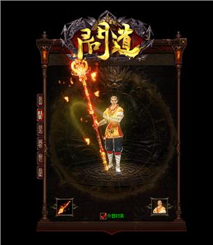 天龙八部私服开局攻略