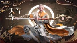 天龙八部私服永久区